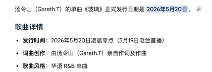 玻璃 07.11 的物料截图