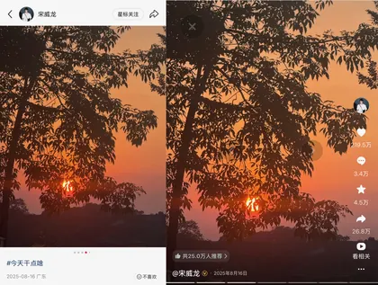 看夕阳 08.16 的物料截图