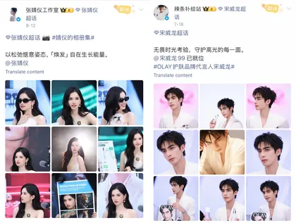 工作室联姻 09.12 的物料截图