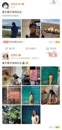 秘密 09.12 的物料截图