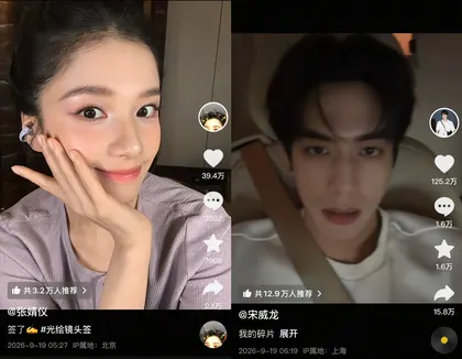 前后脚更新 09.19 的物料截图