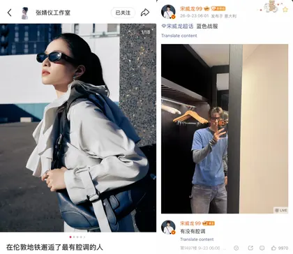 腔调 09.23 的物料截图