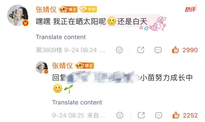 小苗成长 09.24 的物料截图