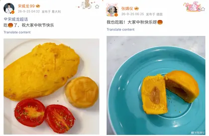 我也吃啦 09.25 的物料截图