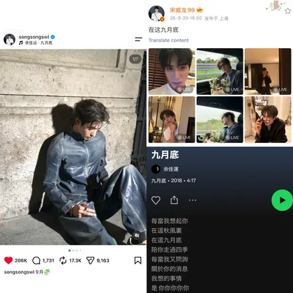 九月底 09.29 的物料截图
