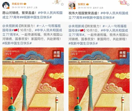 卡点发任务博1 09.30 的物料截图