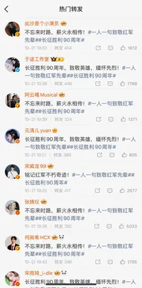 卡点发任务博2 10.21 的物料截图