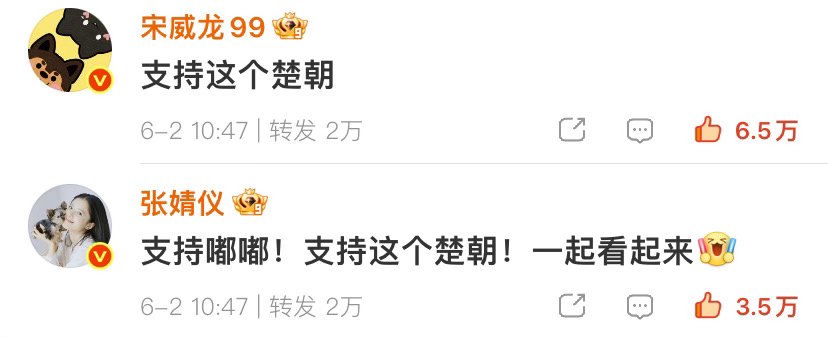 卡点支持嘟嘟 06.02 的微博原帖封面