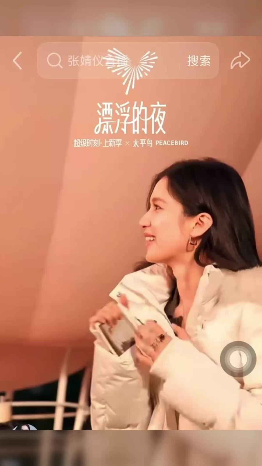好同步 10.22 的微博原帖封面