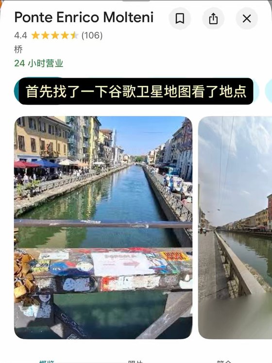 米兰锁心桥 10.05 的微博原帖封面
